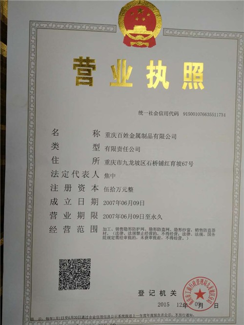 公司資質(zhì)
