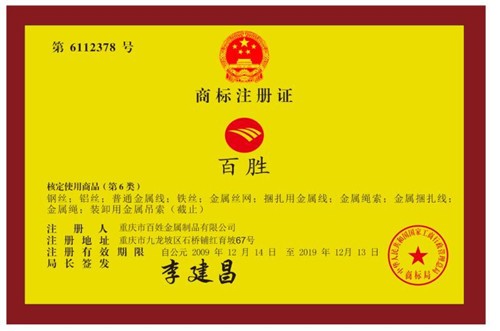 公司資質(zhì)