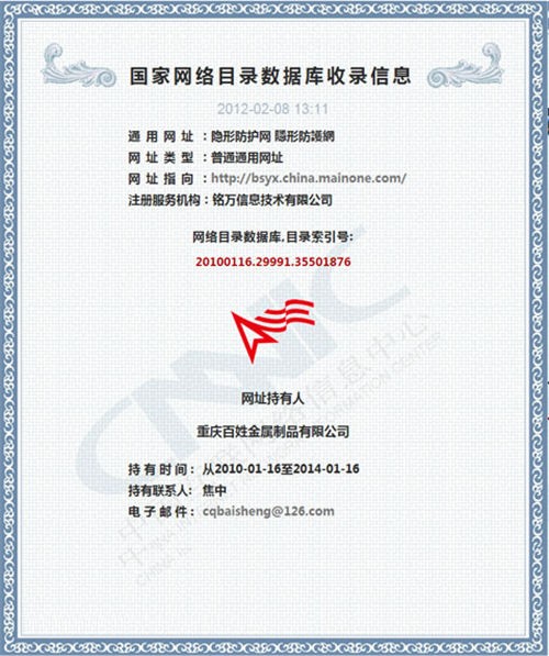 公司資質(zhì)