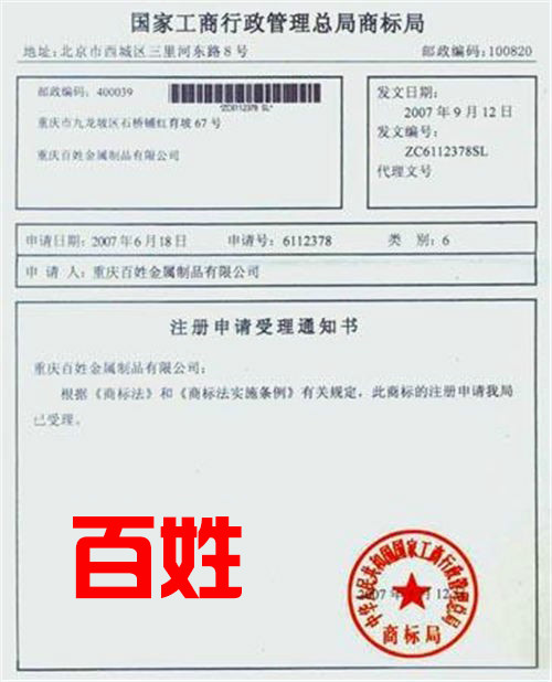 公司資質(zhì)